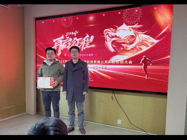 2023年年會(huì)圓滿(mǎn)結(jié)束！
